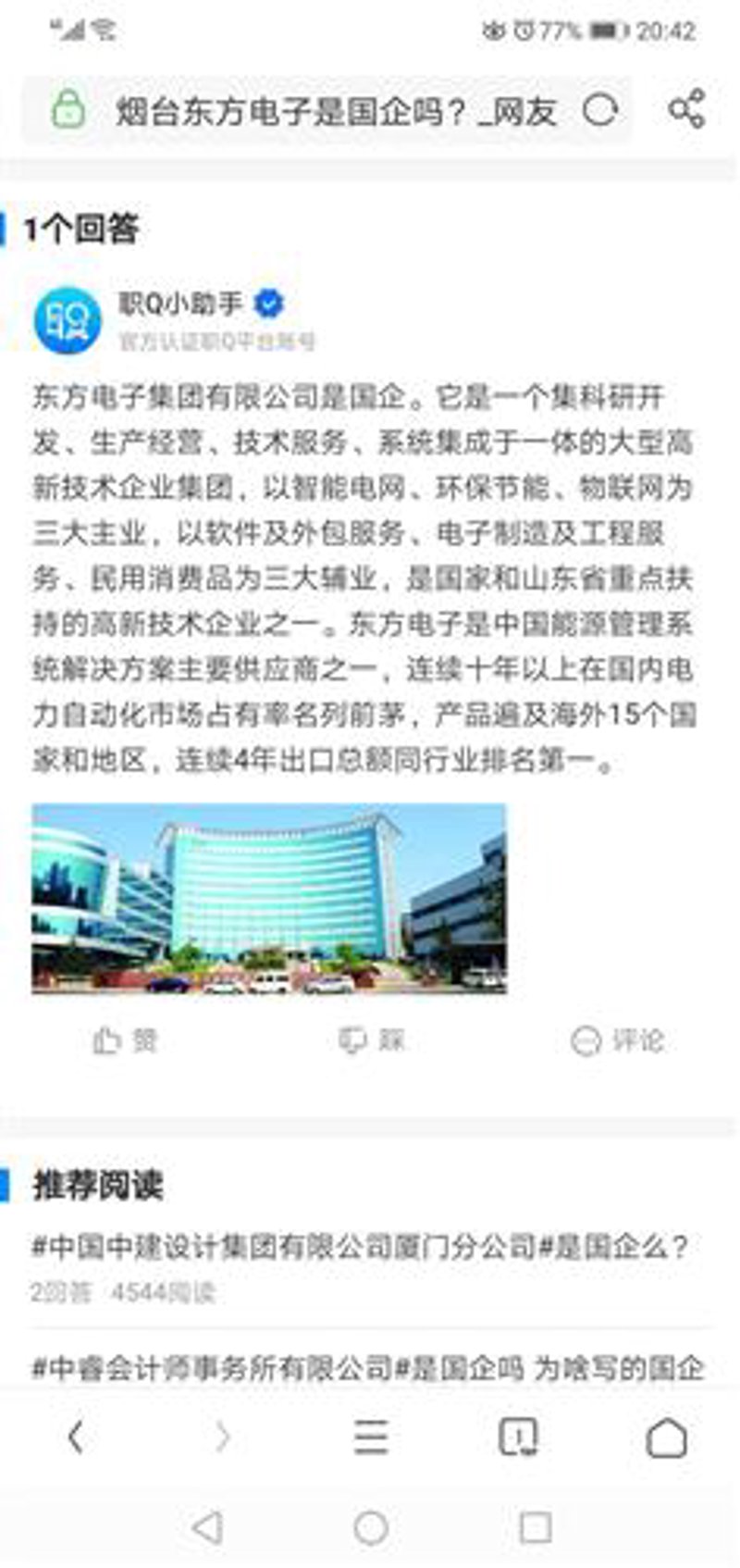 烟台技术咨询行业的新发展